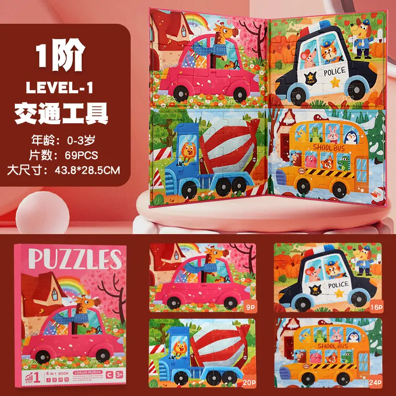 Leveled Puzzle